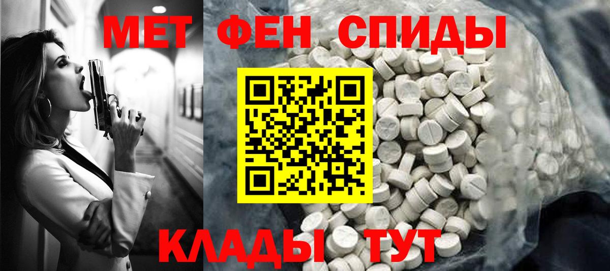 Амфетамин 98% Туапсе