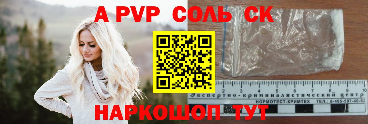 Alfa_PVP крисы CK  Вход с VPN  A-PVP  A-PVP крисы CK  A PVP СК КРИС  Туапсе 