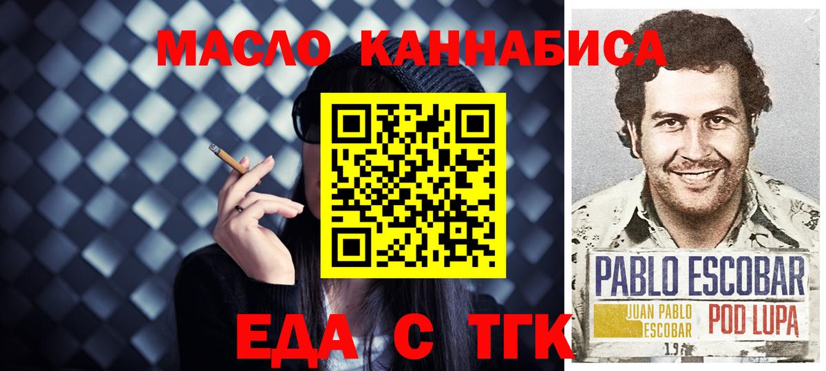 Туапсе  Canna-Cookies марихуана  Вход с VPN 