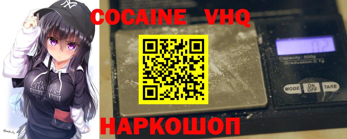 КОКАИН Колумбийский Туапсе