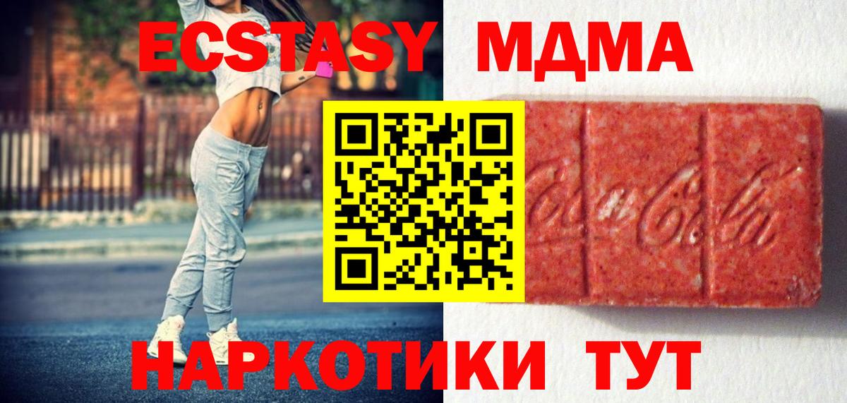 Ecstasy  ЭКСТАЗИ таблы  Туапсе  Вход с VPN  Ecstasy круглые 