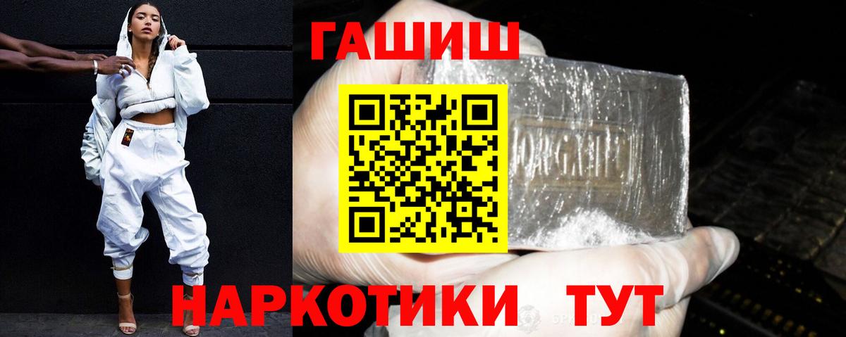Гашиш хэш  ГАШИШ гарик  цены   Туапсе  Вход с VPN 