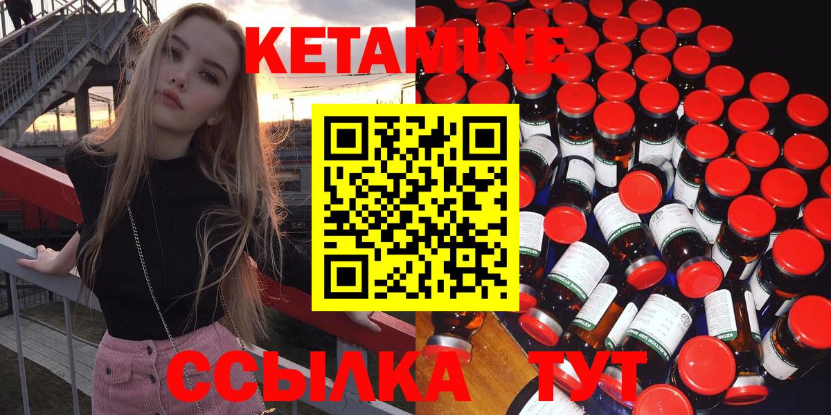 Кетамин ketamine Туапсе