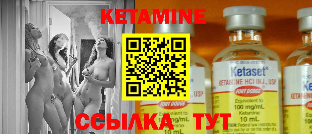 Туапсе  КЕТАМИН VHQ  Вход с VPN 