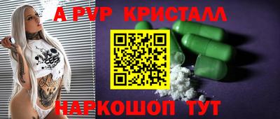 apvp Мариинск