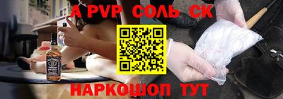 apvp Мариинск