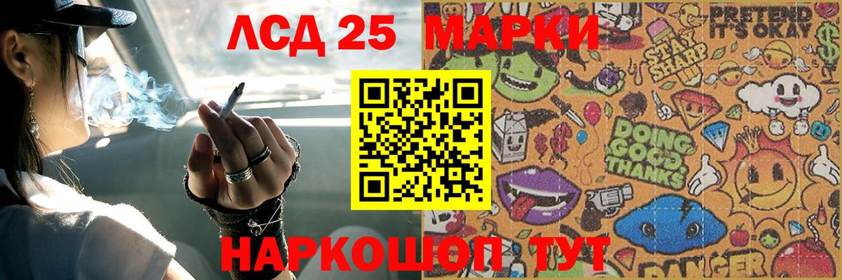 ЛСД экстази кислота Туапсе
