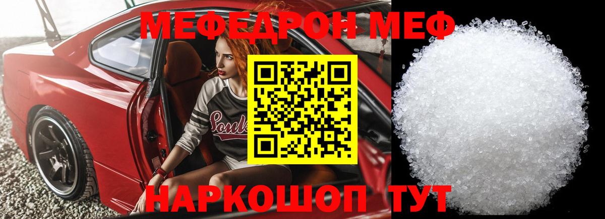МЕФ  Туапсе