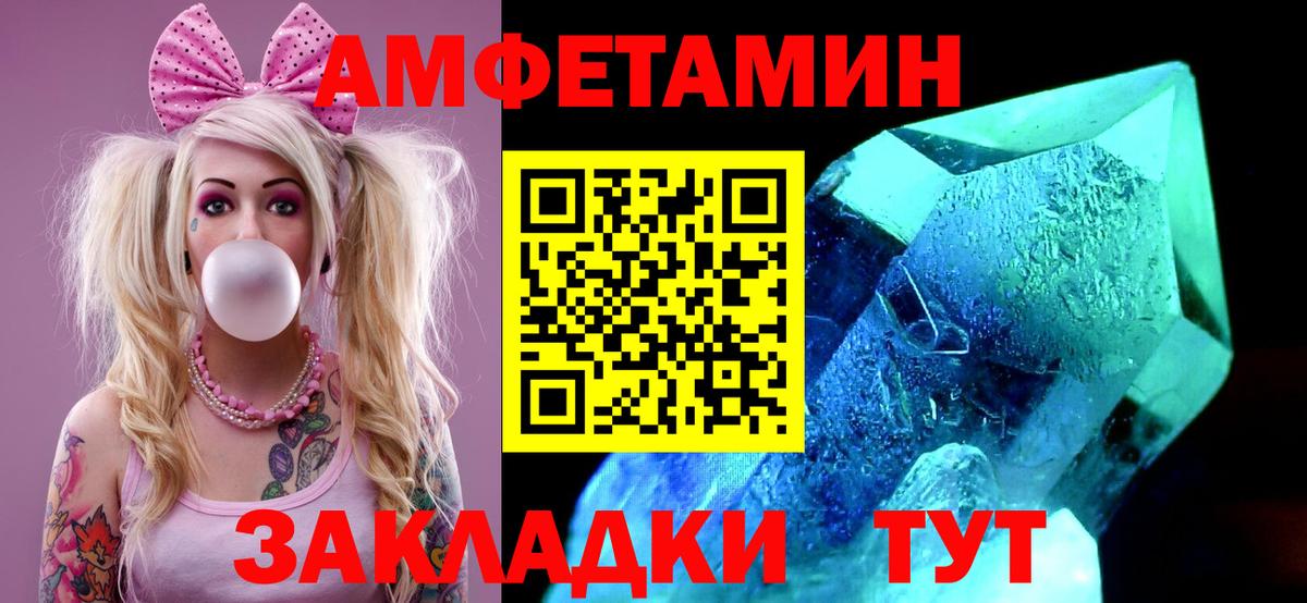 Первитин Декстрометамфетамин 99.9%  Вход с VPN  Туапсе 