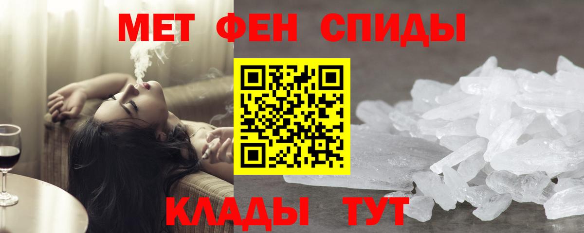 Первитин витя Туапсе