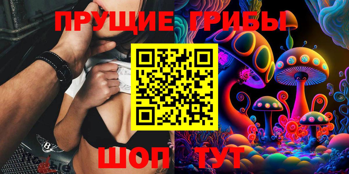 Галлюциногенные грибы ЛСД  Вход с VPN  Туапсе 