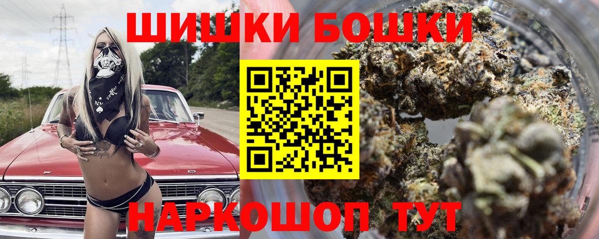 Бошки Шишки OG Kush Туапсе